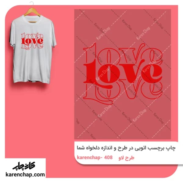 برچسب حرارتی طرح لاو خطی قرمز