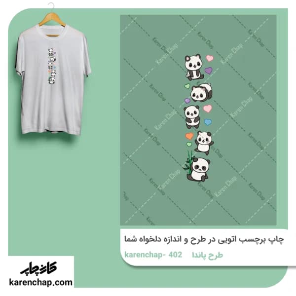 برچسب حرارتی طرح پاندا قلبی