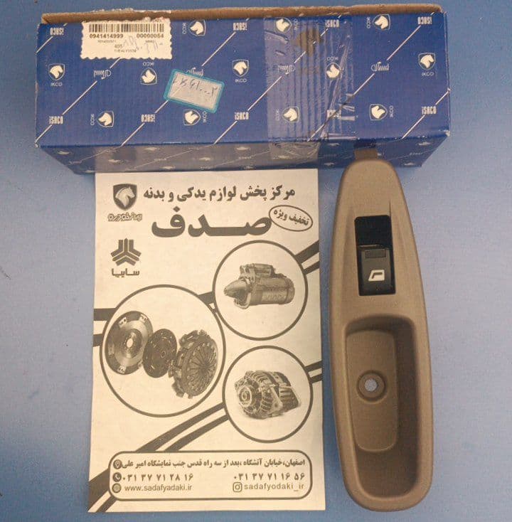 پنل کلید شیشه بالابر در جلو راست پژو 405 ایساکو