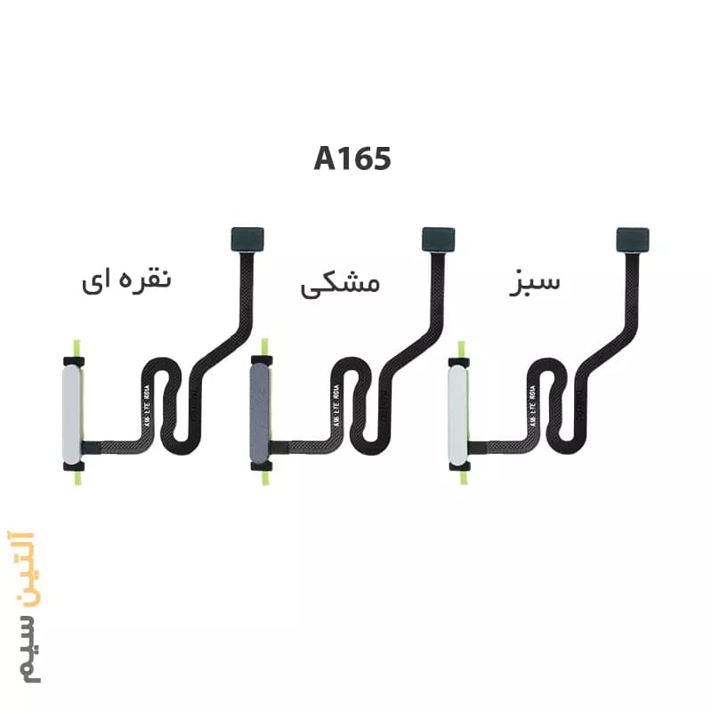 فلت اثرانگشت سامسونگ FLEX SAMSUNG A16 4G A165