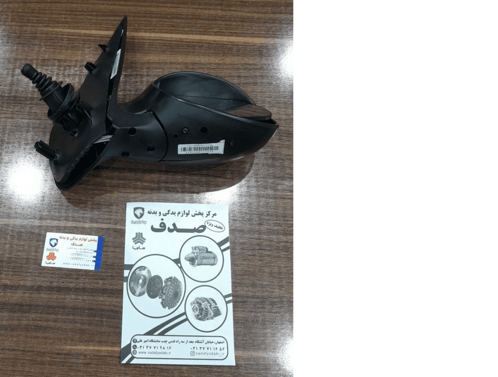 آینه دستی راست تاشو دستی با قاب پژو 206 ایساکو — تصویر ۲