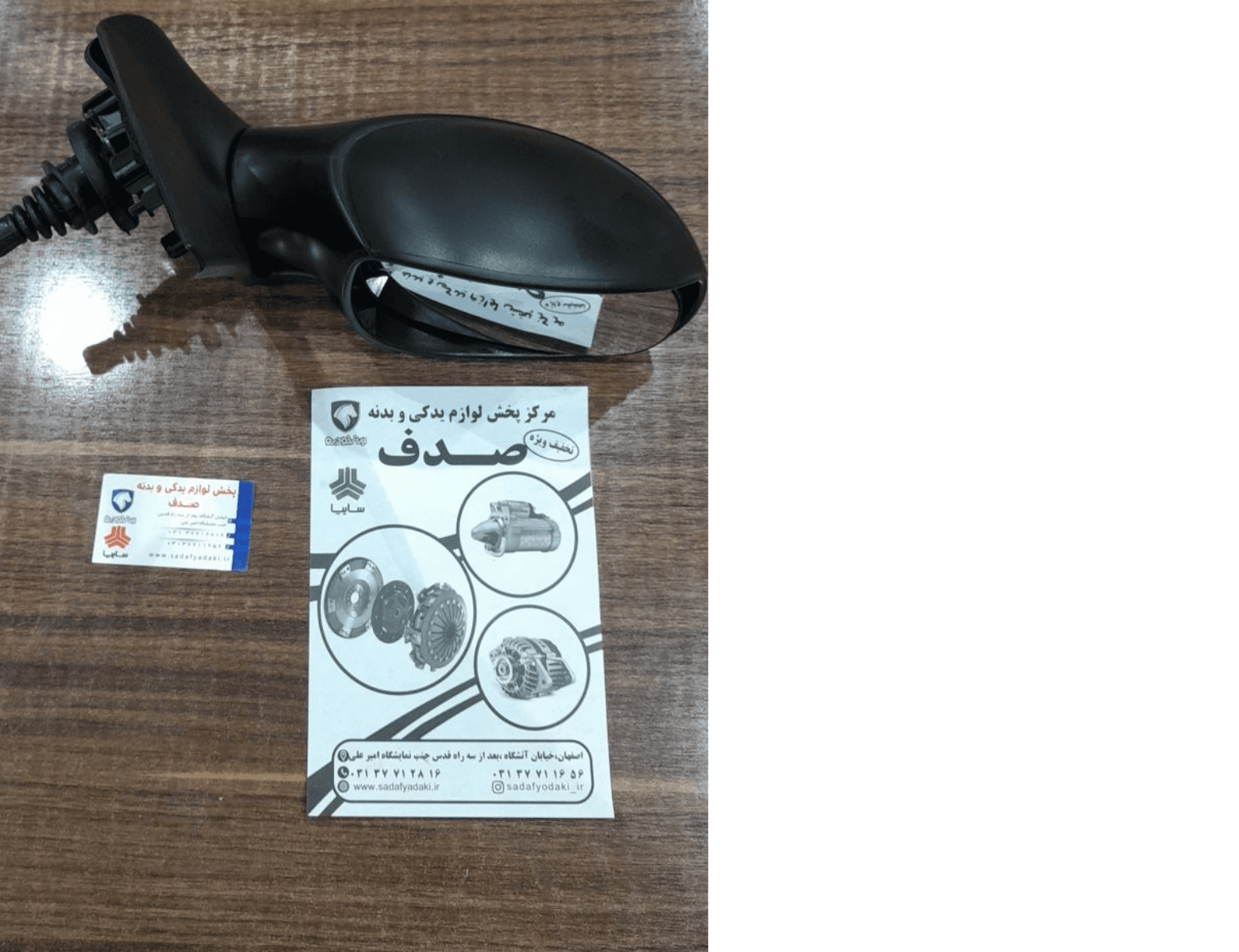 آینه دستی راست تاشو دستی با قاب پژو 206 ایساکو