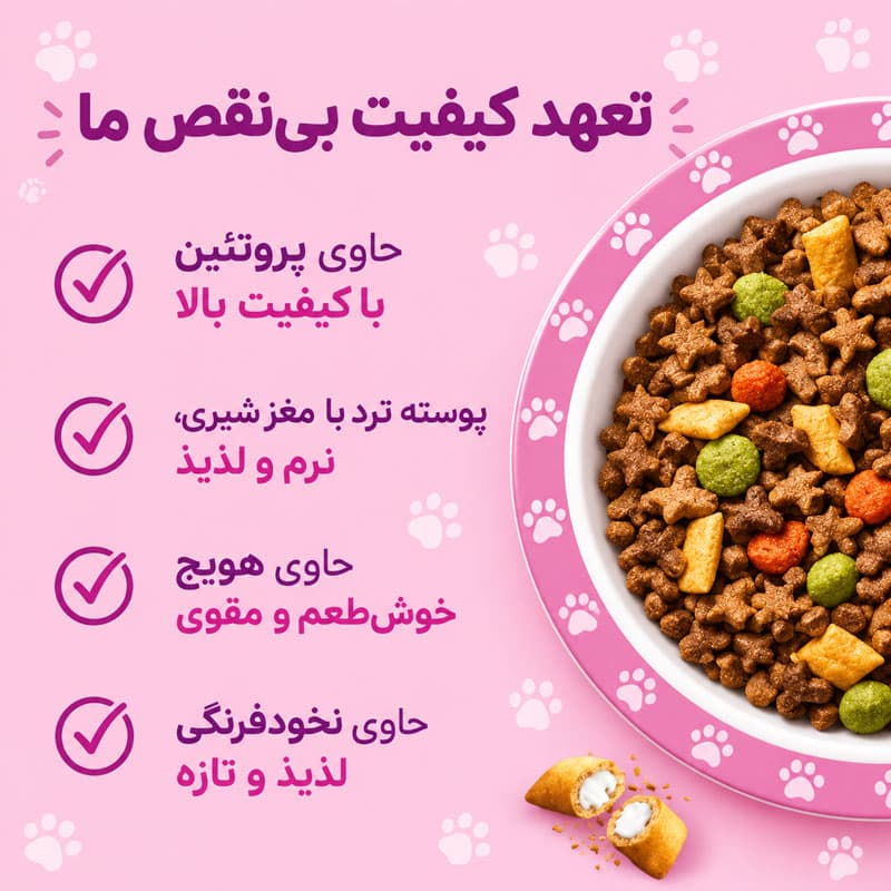 غذای خشک بچه گربه کیتن ویسکاس آلمان مرغ 1.9 کیلوگرم — تصویر ۳