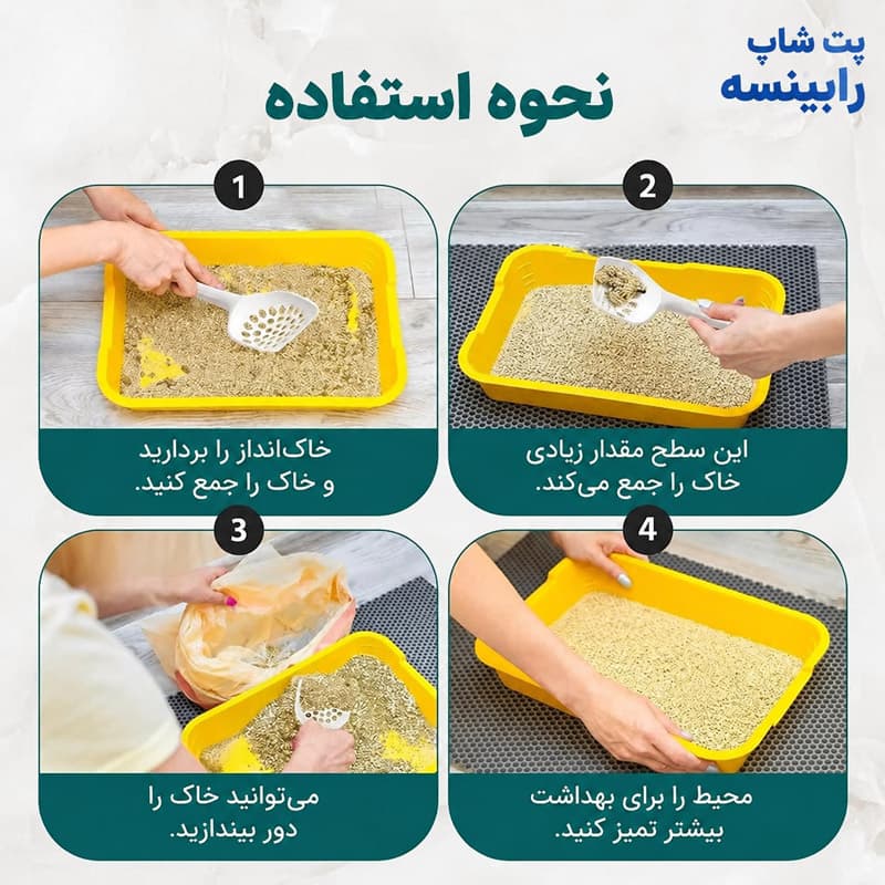 بیلچه خاک گربه مدل زاریکس — تصویر ۲