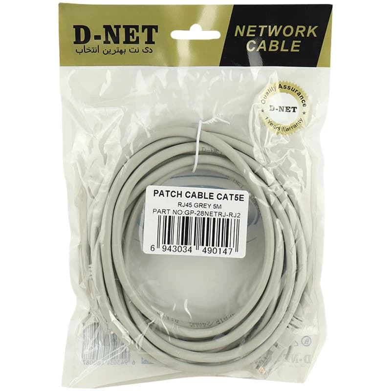 کابل شبکه Cat5e دی نت طول 5 متر — تصویر ۲