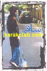 ساقی
