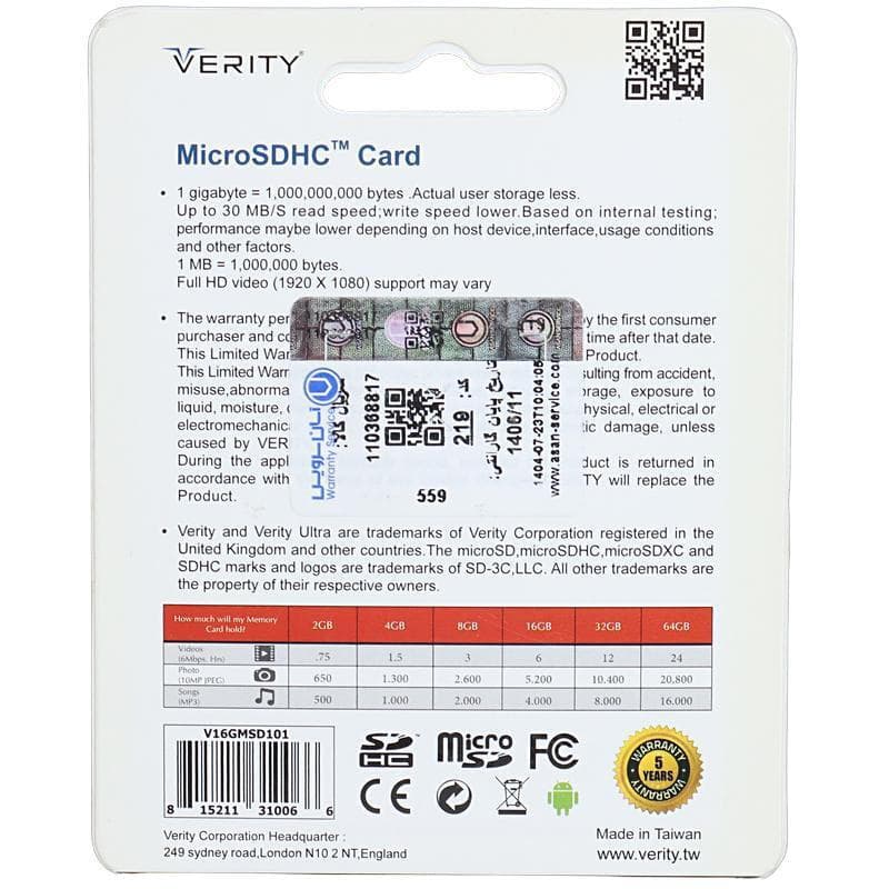رم میکرو 16 گیگ وریتی Verity Pro 200x U1 C10 30MB/s — تصویر ۲
