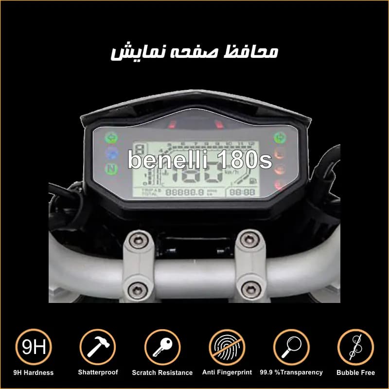 خشگیر صفحه کیلومتر موتور سیکلت بنلی 180s — تصویر ۳