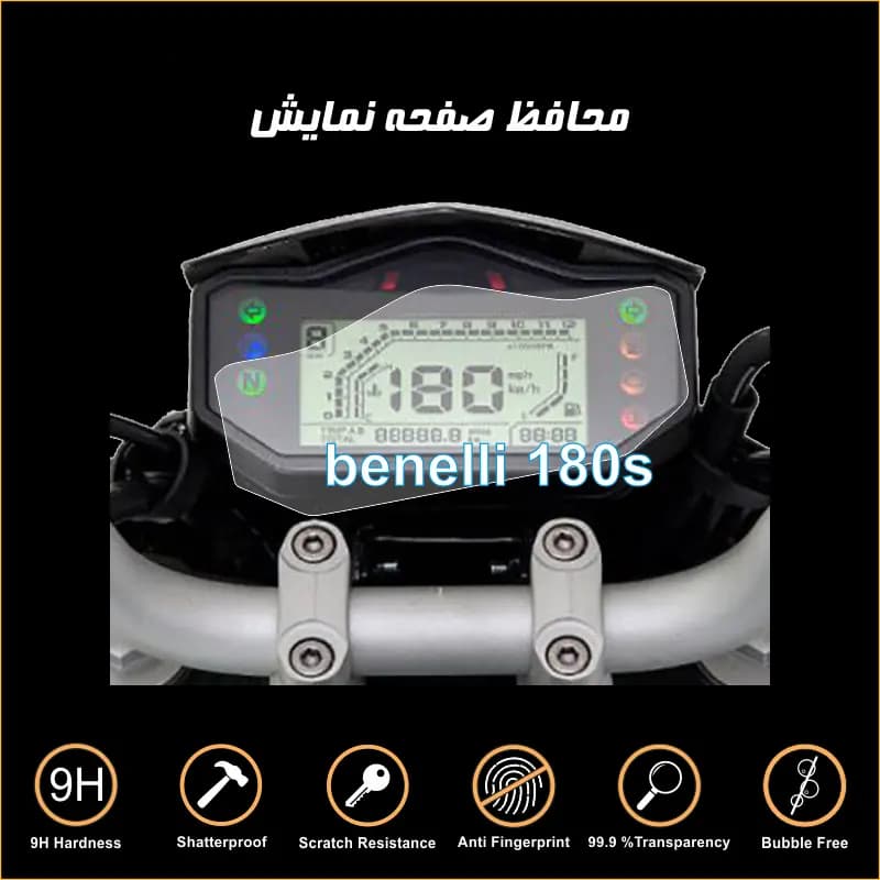 خشگیر صفحه کیلومتر موتور سیکلت بنلی 180s — تصویر ۲
