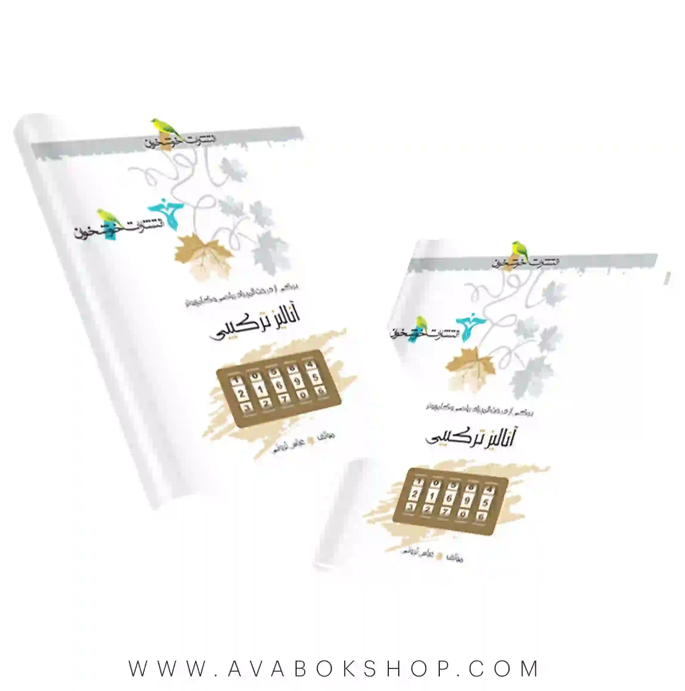 کتاب آنالیز ترکیبی المپیاد ریاضی خوشخوان