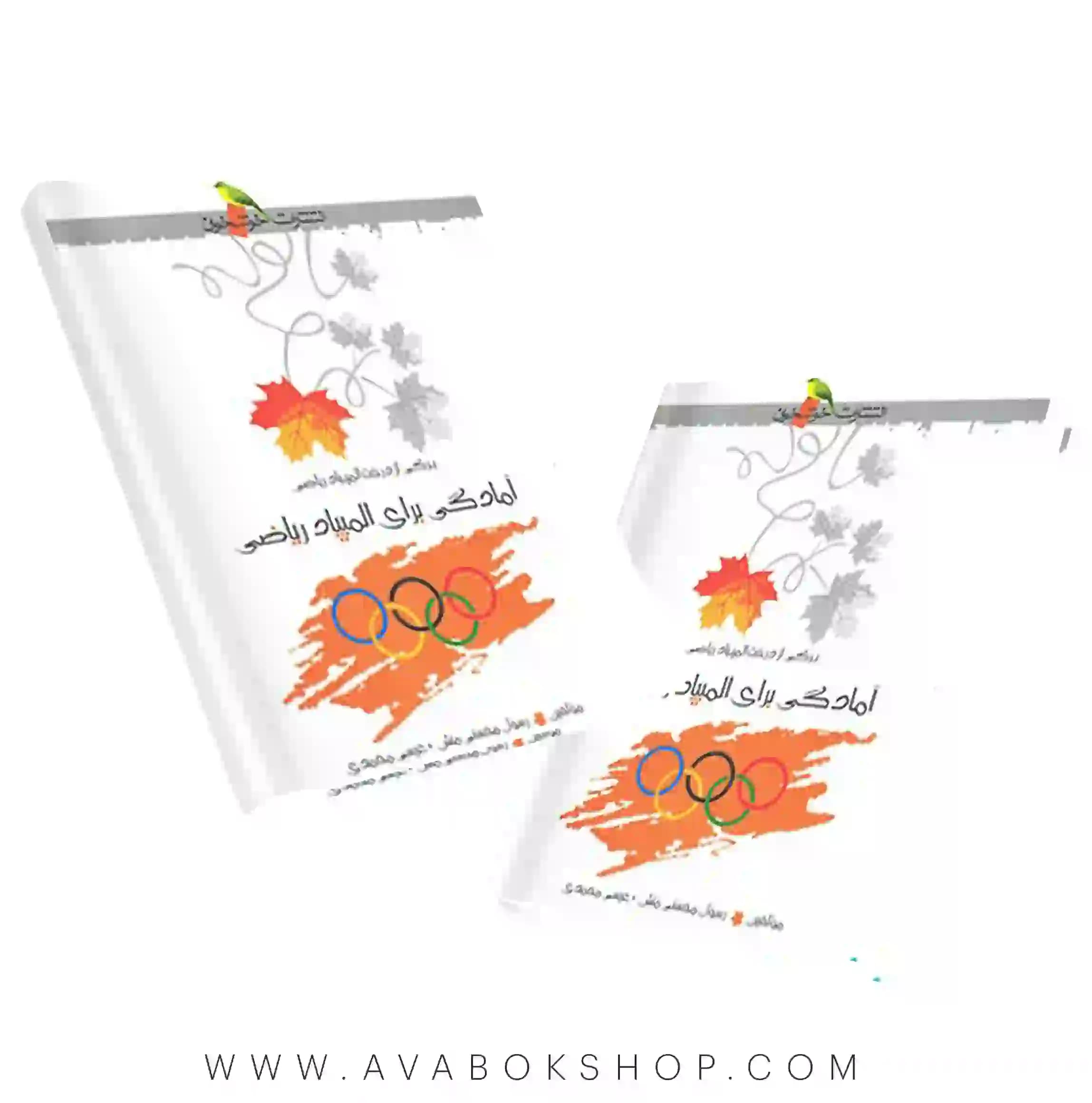 کتاب آمادگی برای المپیاد ریاضی خوشخوان