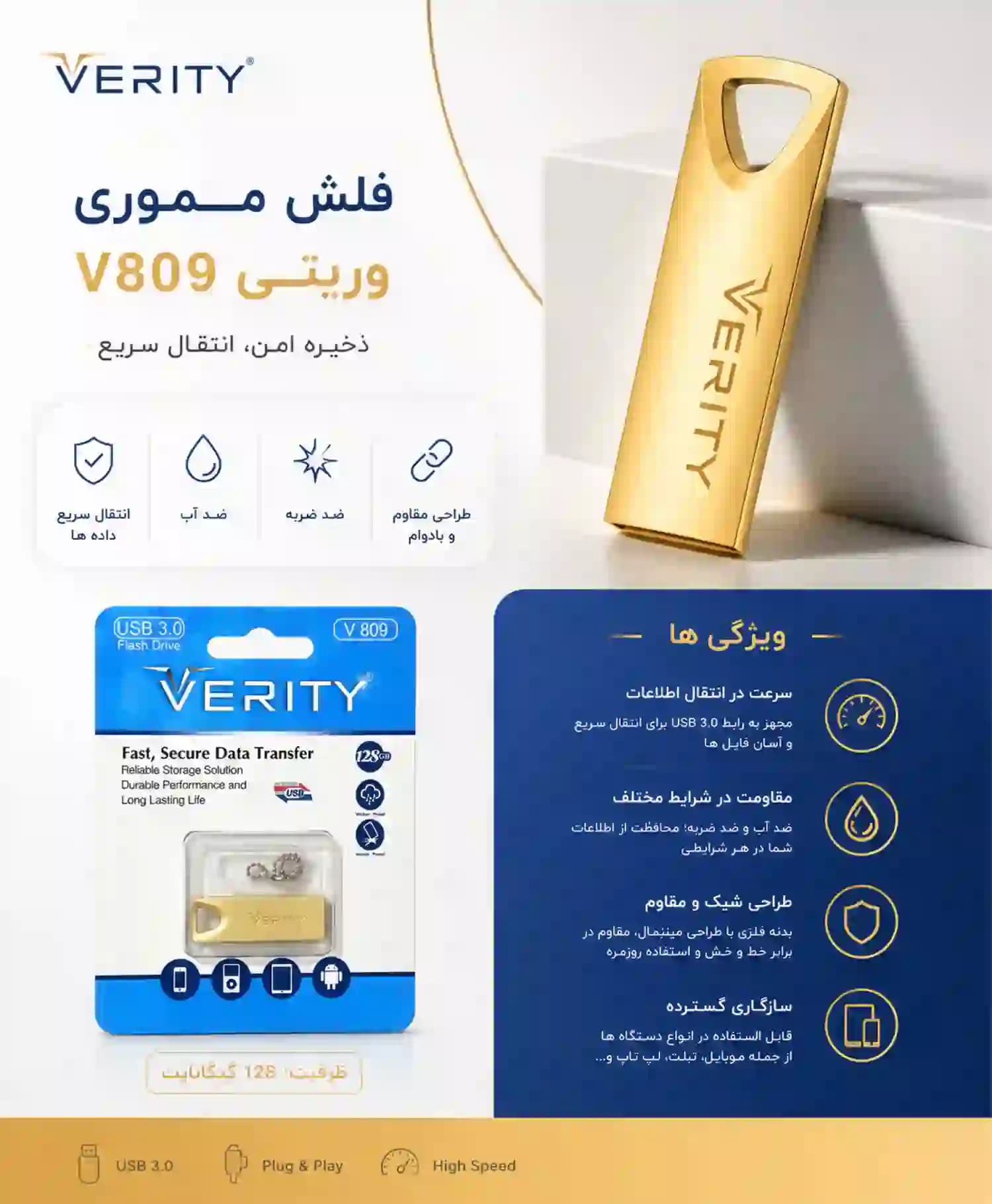 فلش مموری USB 3.0 وریتی مدل V809 ظرفیت 128 گیگابایت — تصویر ۴