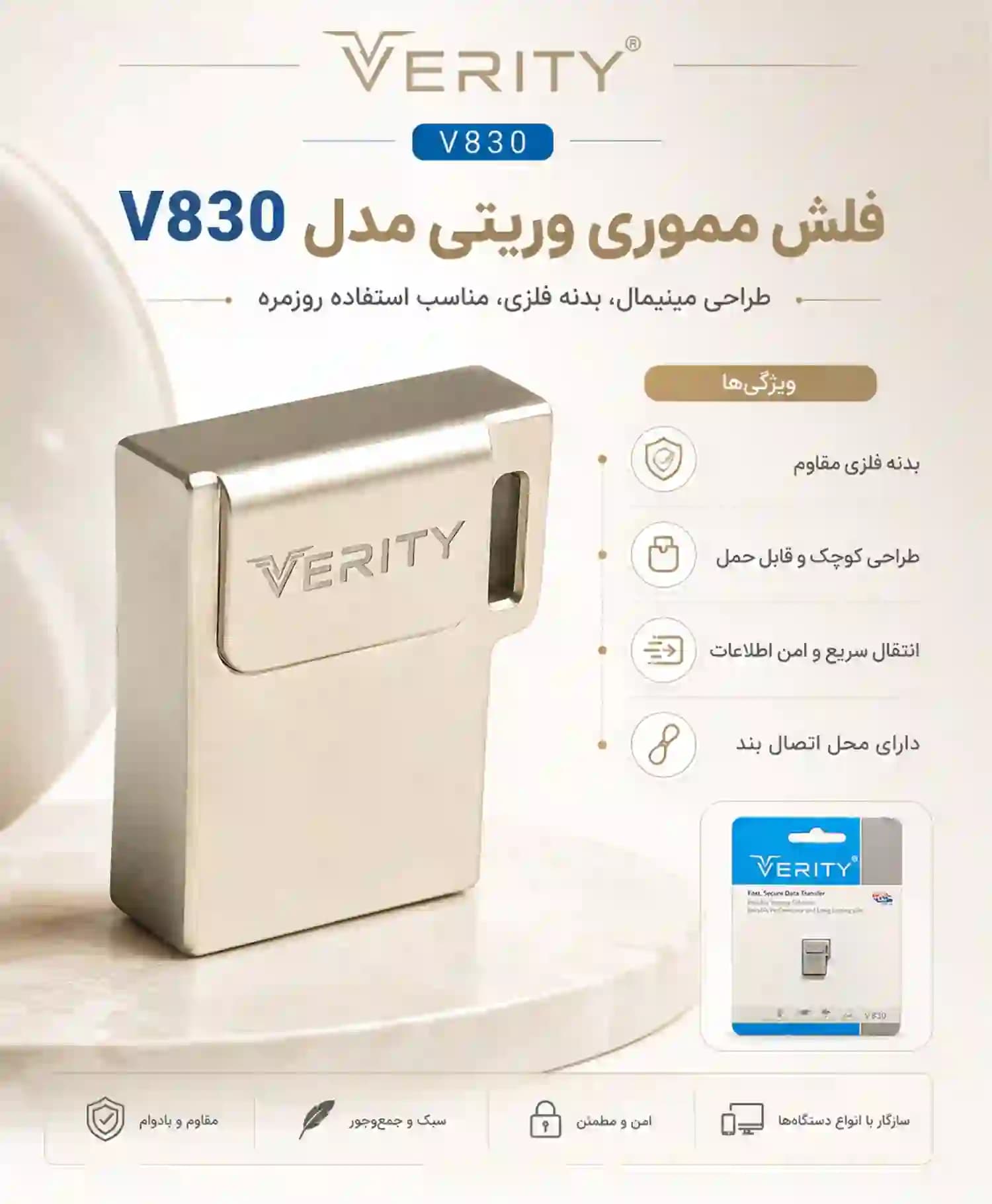 فلش مموری USB 3.2 وریتی مدل V830 ظرفیت 128 گیگابایت — تصویر ۴
