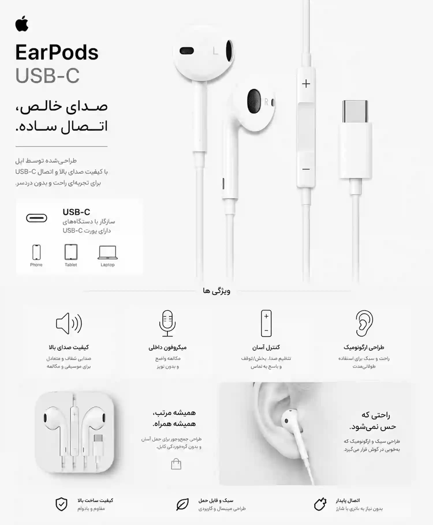 ایرفون با سیم اورجینال با جک Type-C مدل A3046 — تصویر ۴