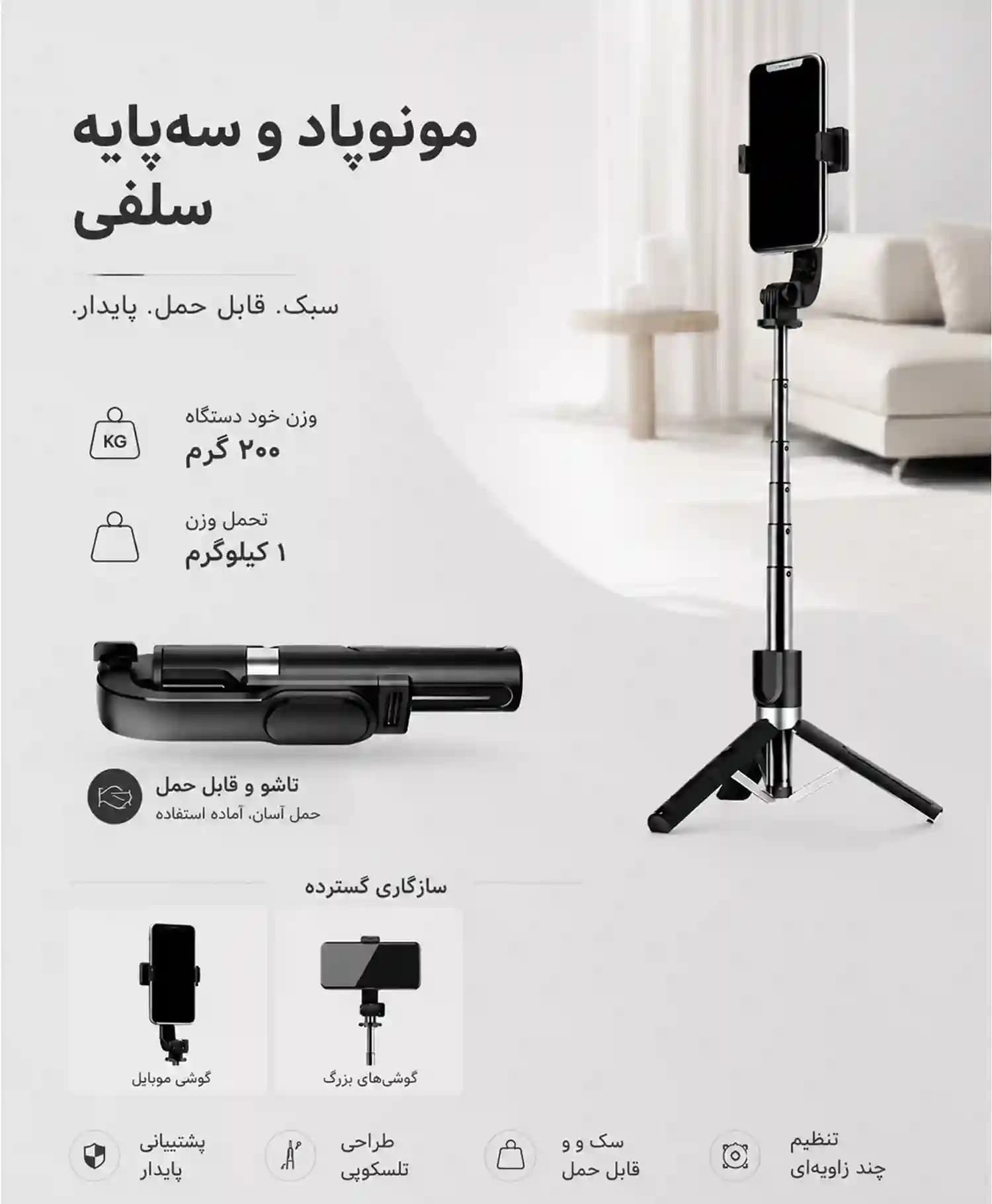 سه پایه نگهدارنده مونوپاد جیماری مدل Kt-219 — تصویر ۵