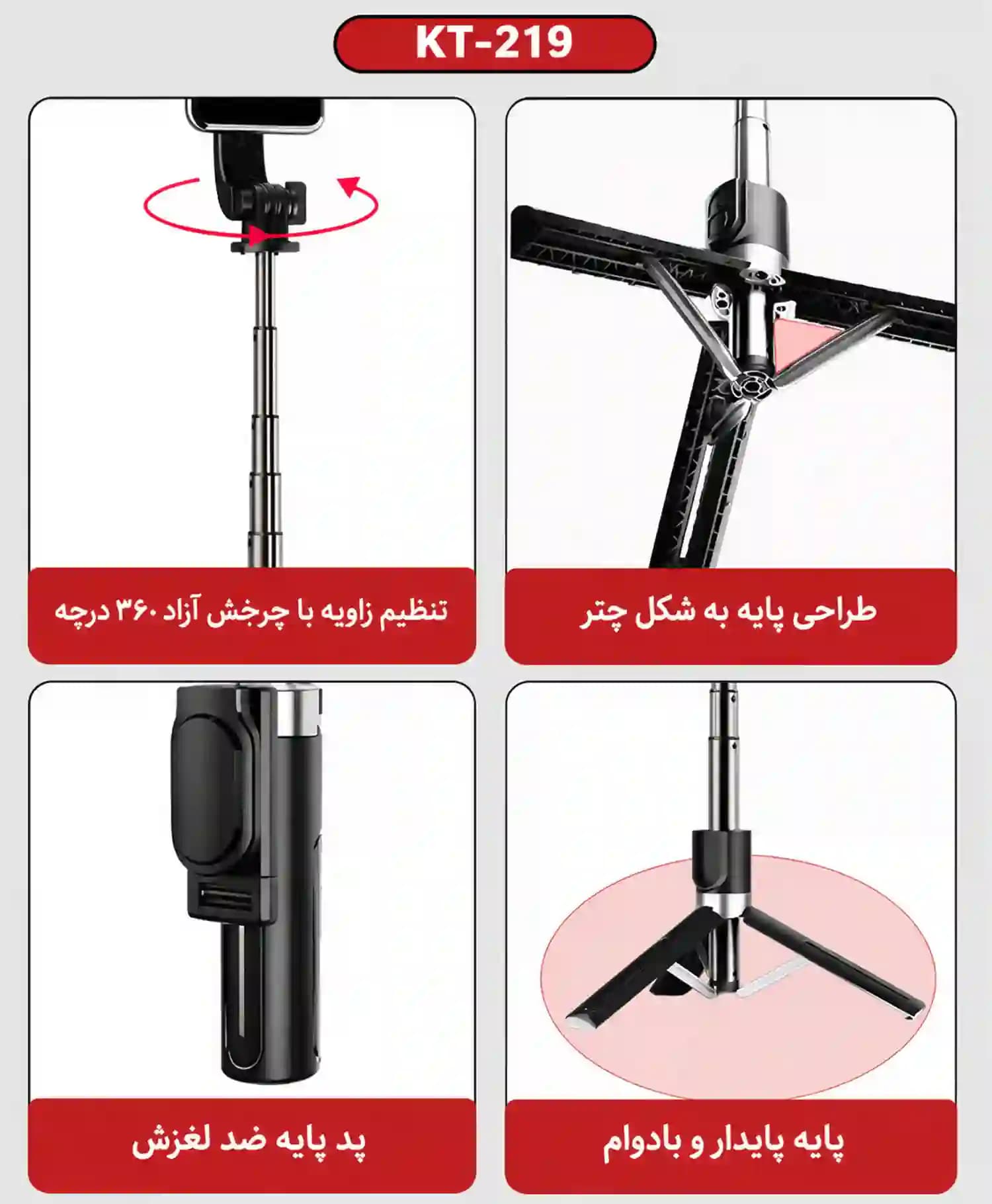 سه پایه نگهدارنده مونوپاد جیماری مدل Kt-219 — تصویر ۴