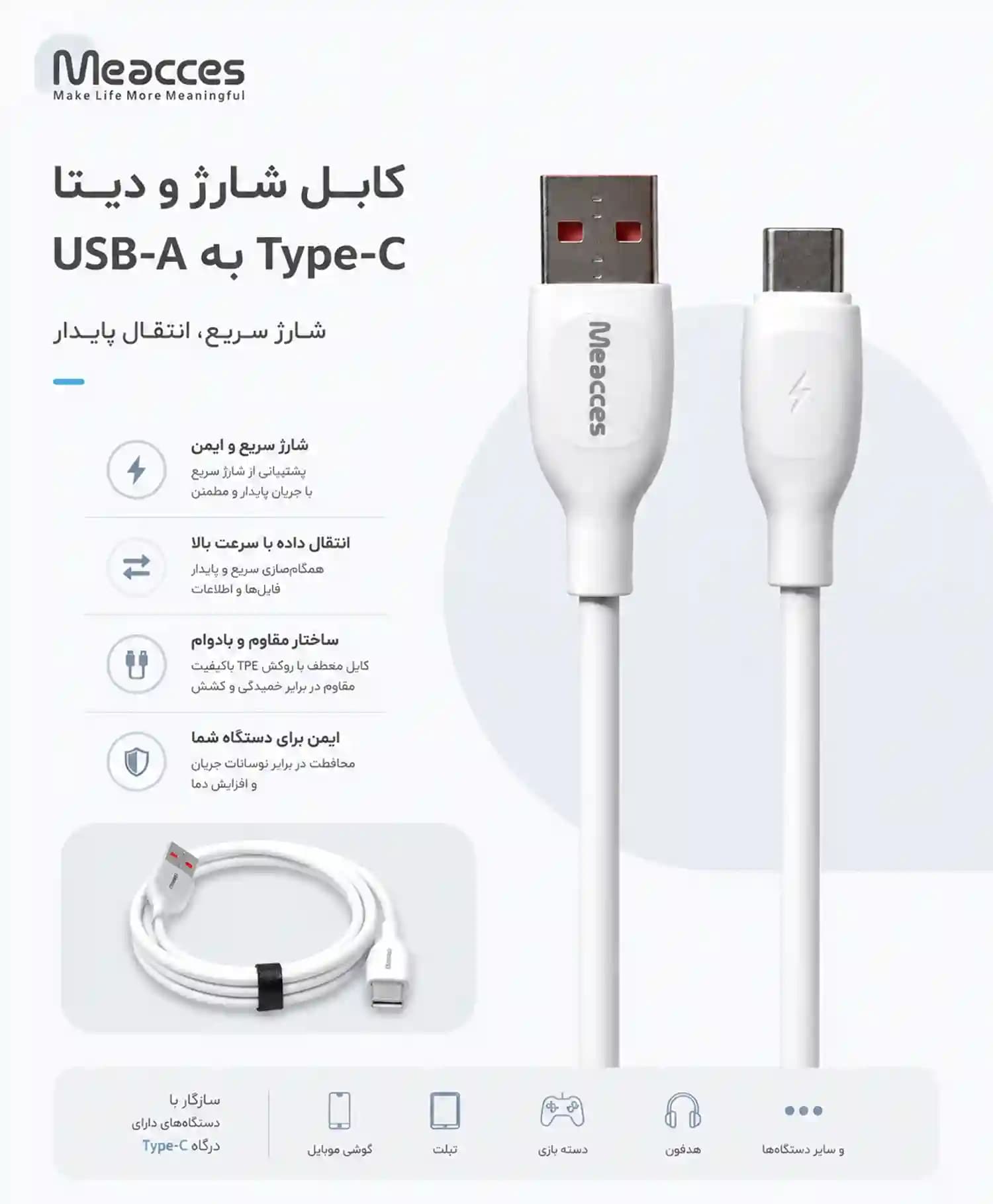 کابل تبدیل USB به Type-C مکسیس 3 آمپر — تصویر ۴