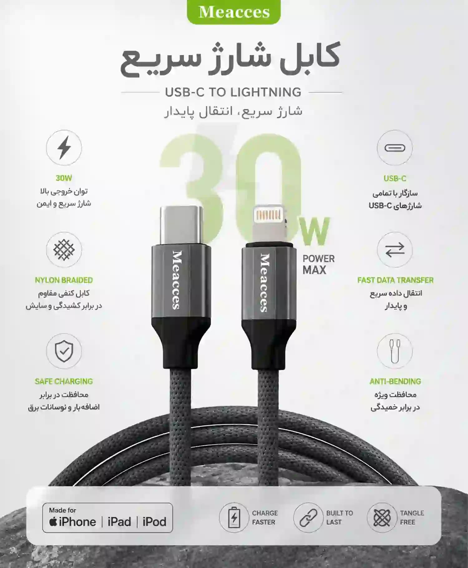 کابل تبدیل Type-C به Lightning مکسیس Ma-442i — تصویر ۴