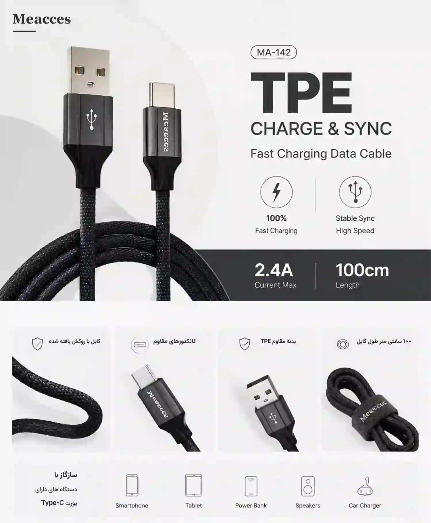 کابل تبدیل USB به Type-C مکسیس Ma-442 — تصویر ۴