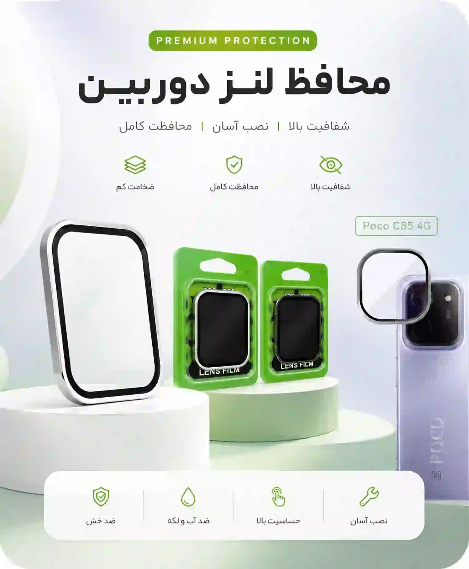 محافظ لنز فلزی گوشی موبایل Poco C85 — تصویر ۴