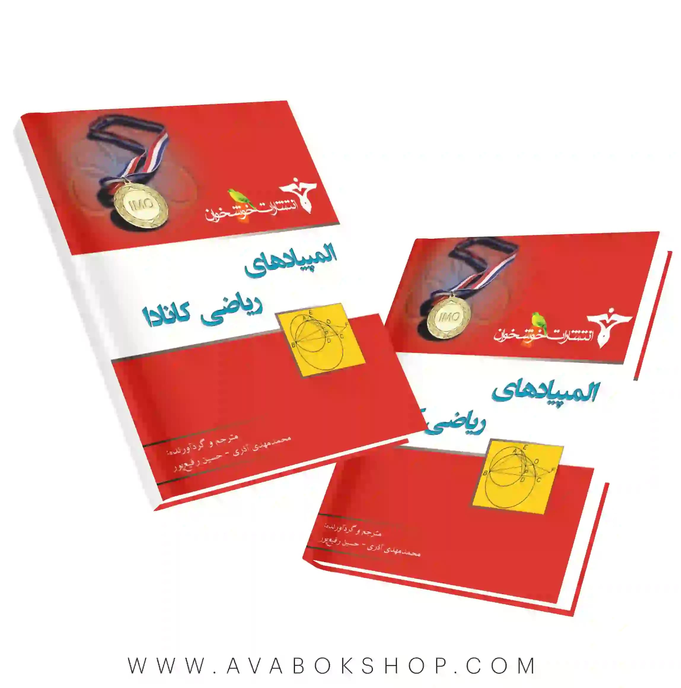 کتاب المپیاد های ریاضی کانادا خوشخوان