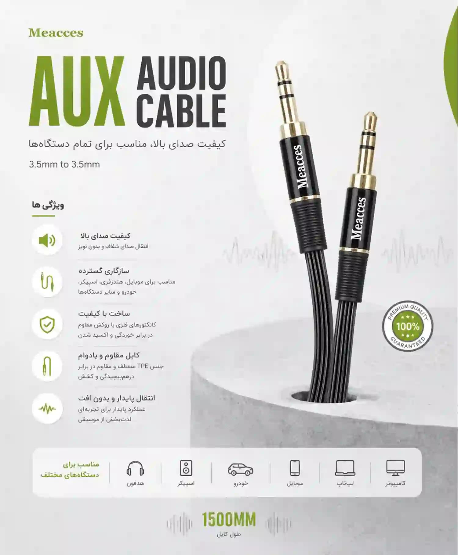 کابل AUX مکسیس مدل Ma-26 — تصویر ۴