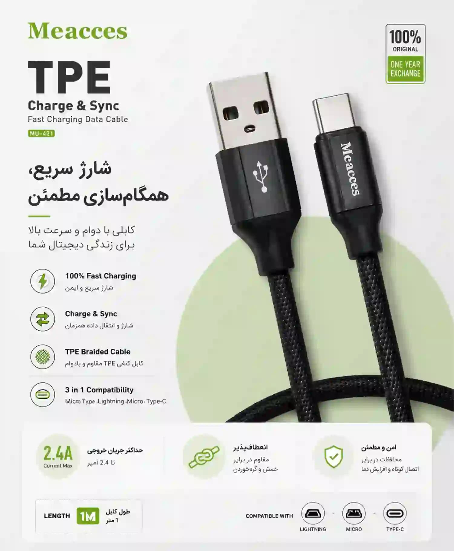 کابل تبدیل USB به Micro-B مکسیس مدل Ma-441 — تصویر ۴