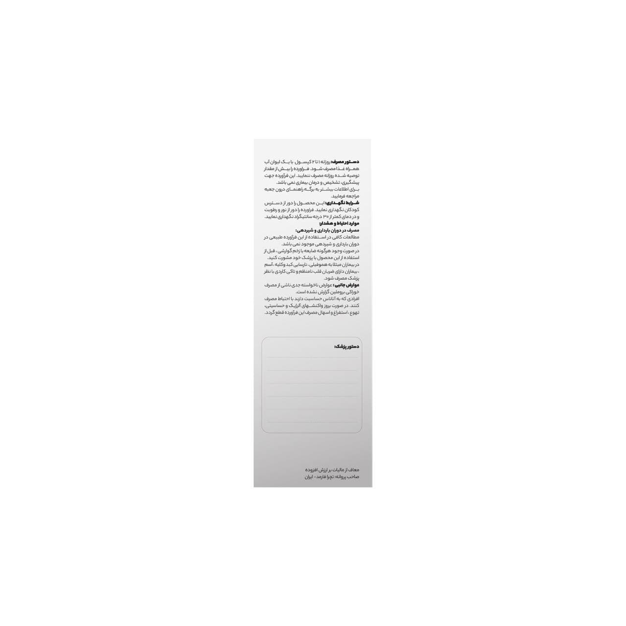 کپسول بروزایم اولترا — تصویر ۵