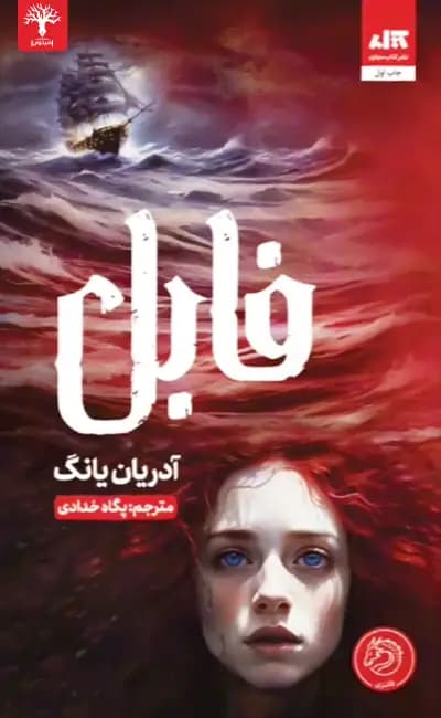 فابل نشر مجازي