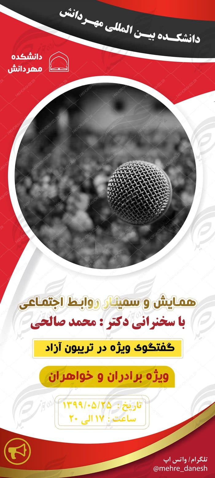 بنر استندی لایه باز همایش و سمینار دو psd — تصویر ۲