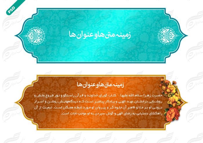 طرح کادر و حاشیه متن لایه باز بیست و یک psd