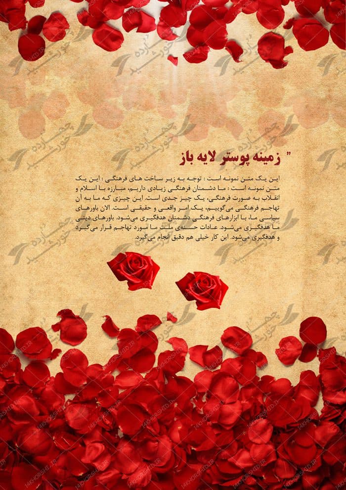 زمینه پوستر لایه باز گل سرخ psd — تصویر ۲