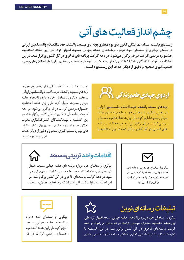 قالب آماده گزارش عملکرد (لایه باز) گروه جهادی PSD — تصویر ۵