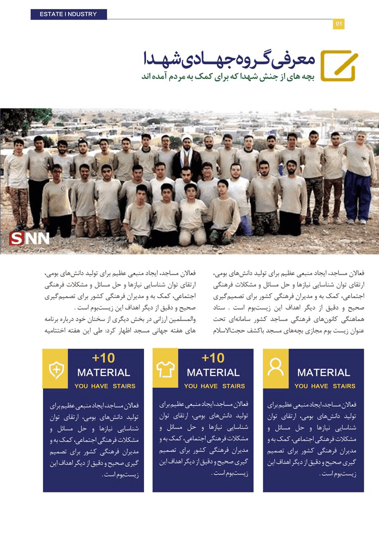 قالب آماده گزارش عملکرد (لایه باز) گروه جهادی PSD — تصویر ۷