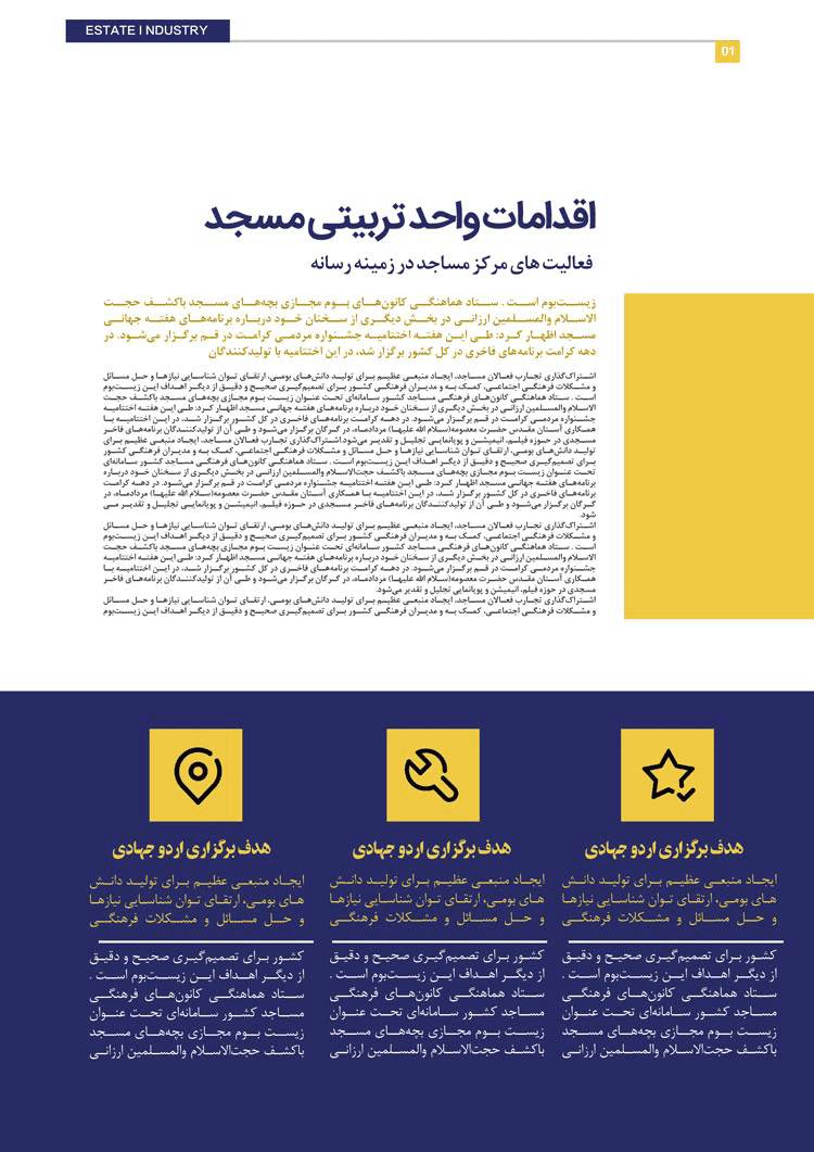 قالب آماده گزارش عملکرد (لایه باز) گروه جهادی PSD — تصویر ۳