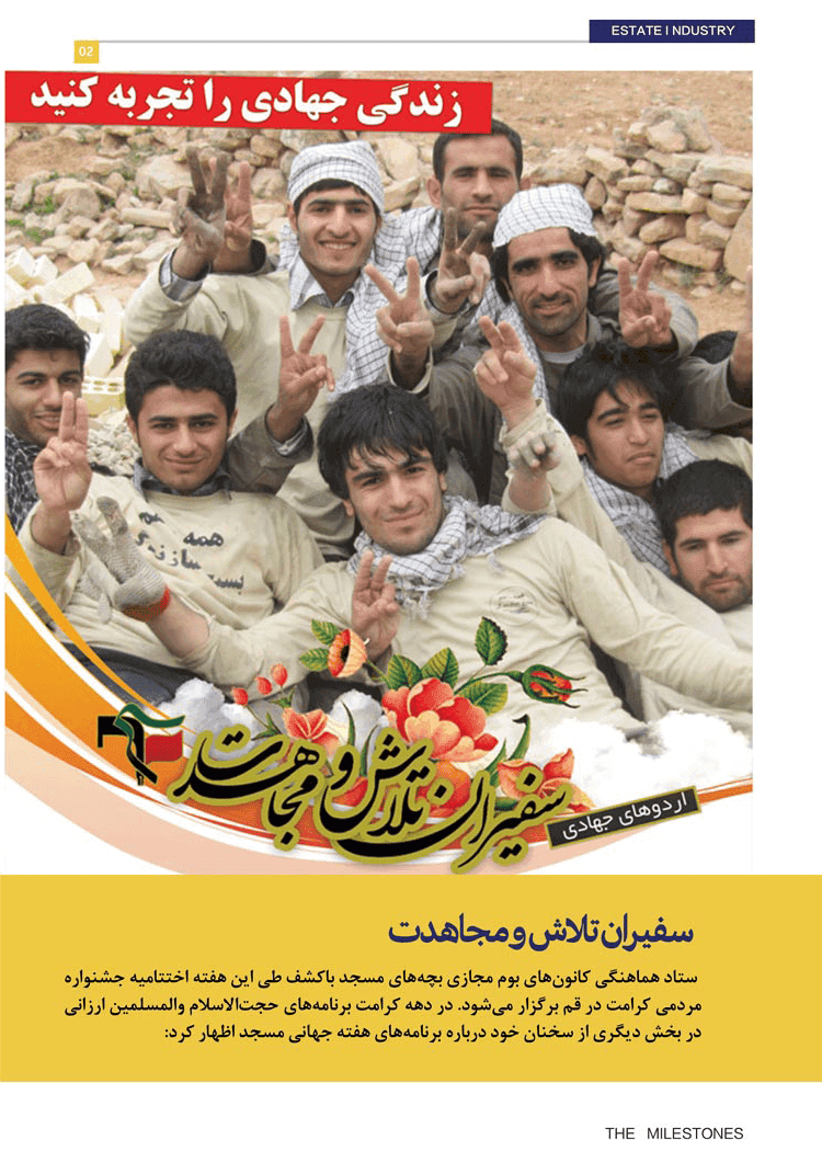 قالب آماده گزارش عملکرد (لایه باز) گروه جهادی PSD — تصویر ۶