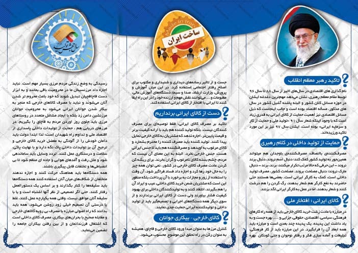بروشور لایه باز جهش تولید PSD — تصویر ۳
