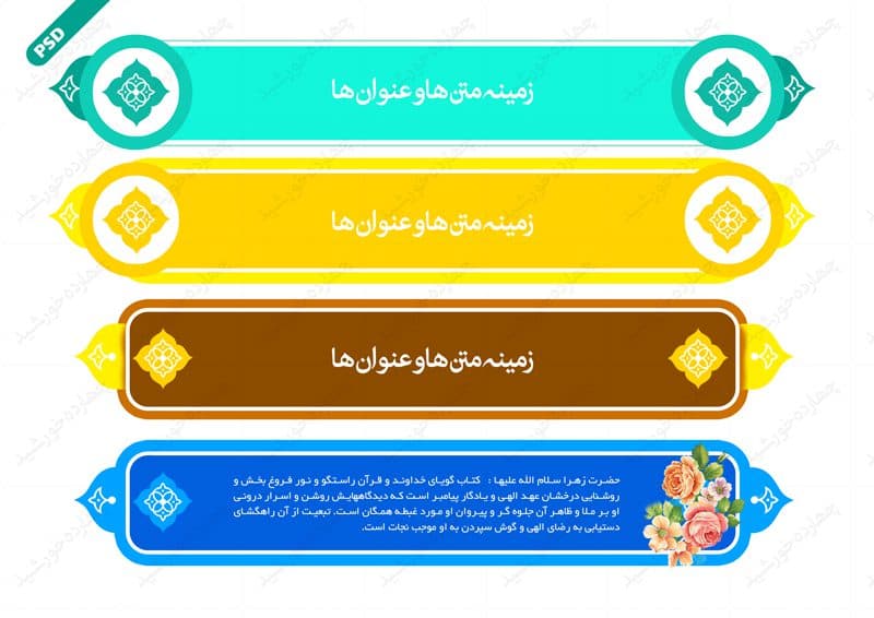 طرح کادر و حاشیه متن لایه باز بیست psd — تصویر ۲