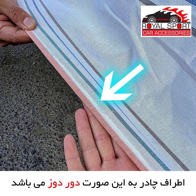 چادر خودرو رویال اسپرت مدل دور دوخت شده مناسب برای بسترن B50 — تصویر ۲