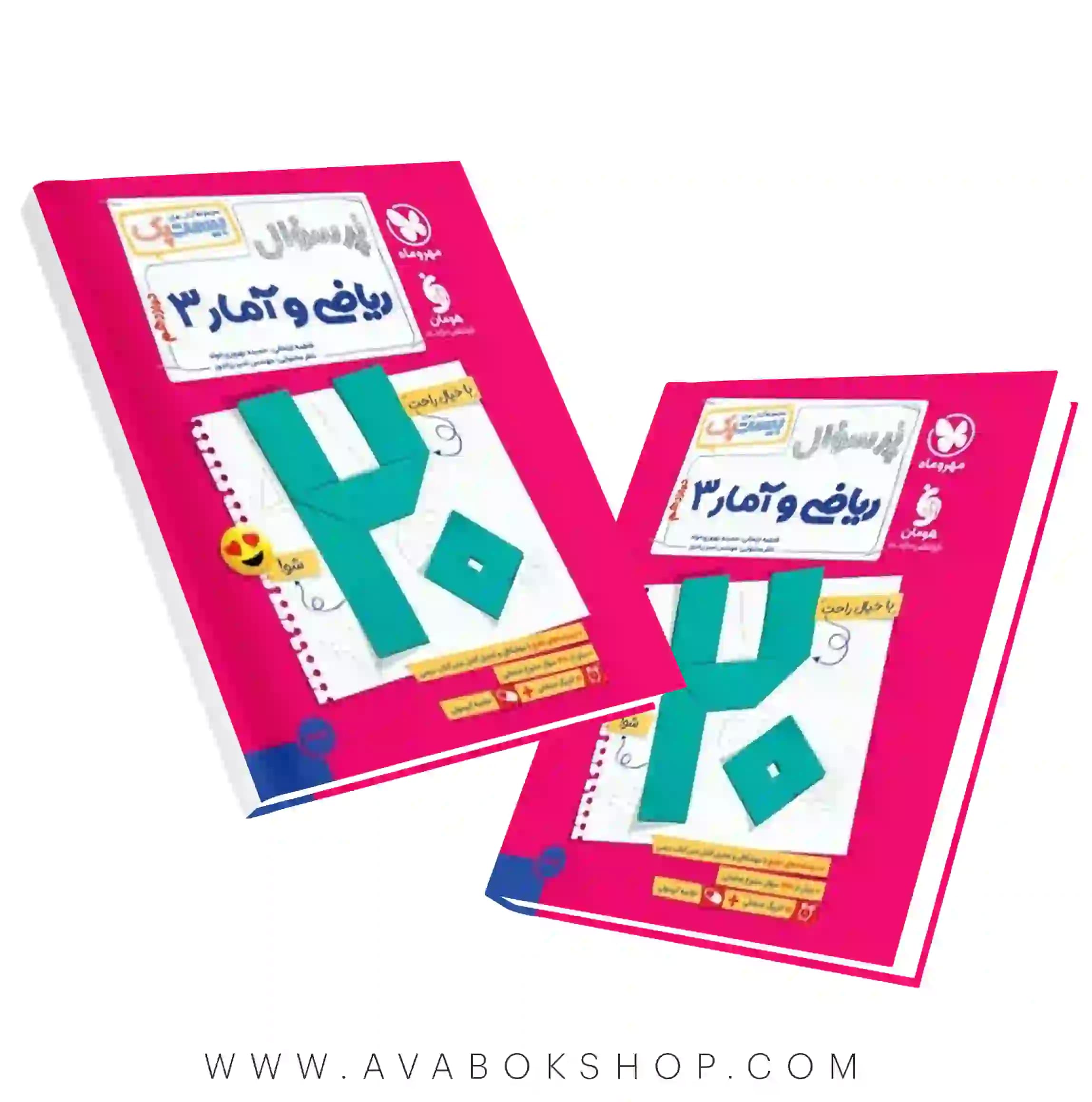 کتاب بیست پک پرسوال ریاضی و آمار دوازدهم مهروماه