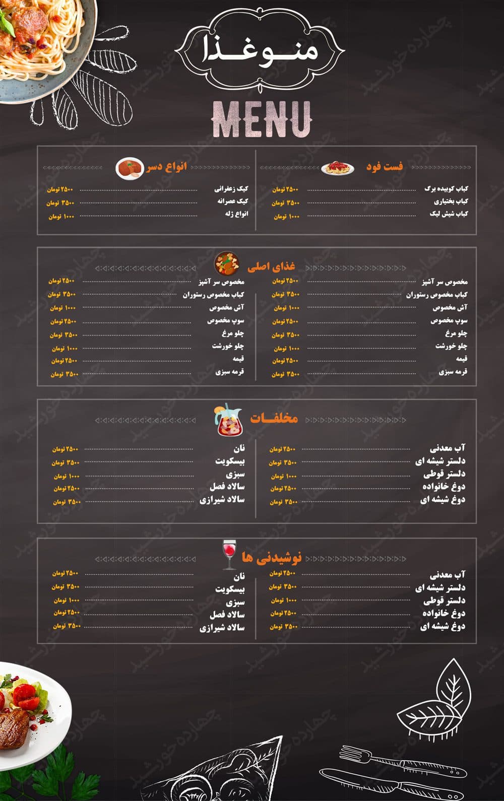 منو لایه باز رستوران تک psd — تصویر ۲