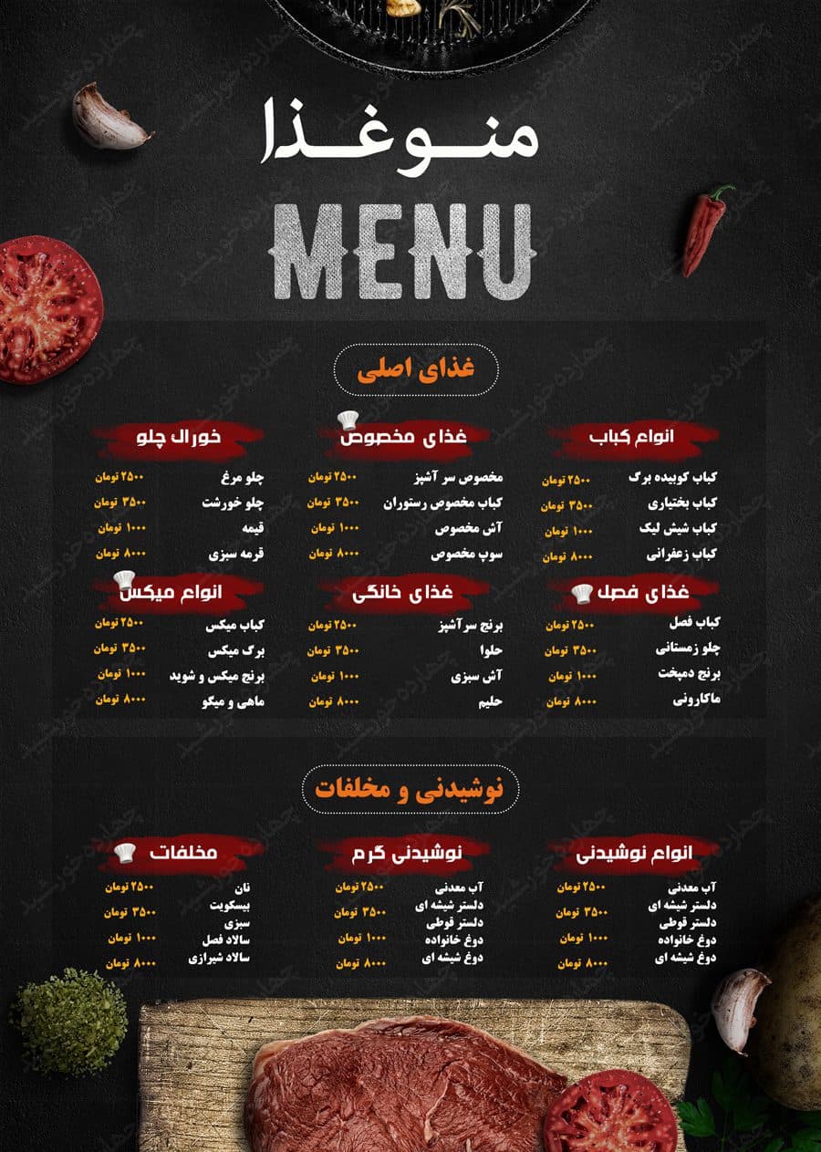 طرح منو غذا لایه باز رستوران و بیرون بر سان psd — تصویر ۲