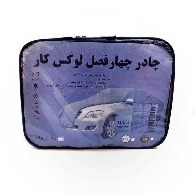 چادر خودرو لوکس کار مدل ضدآب مناسب برای کوئیک R — تصویر ۶