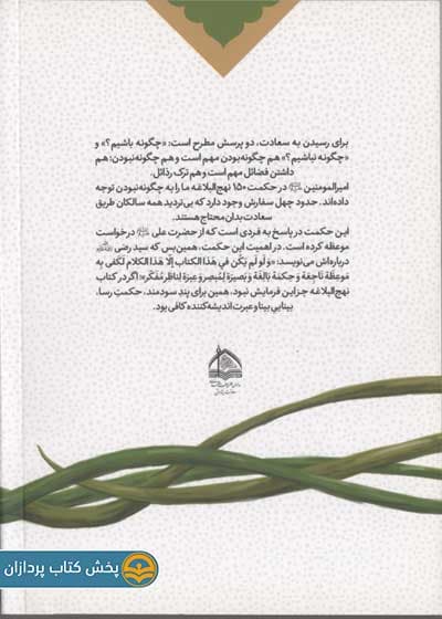 کتاب بیماری های مومنان — تصویر ۲