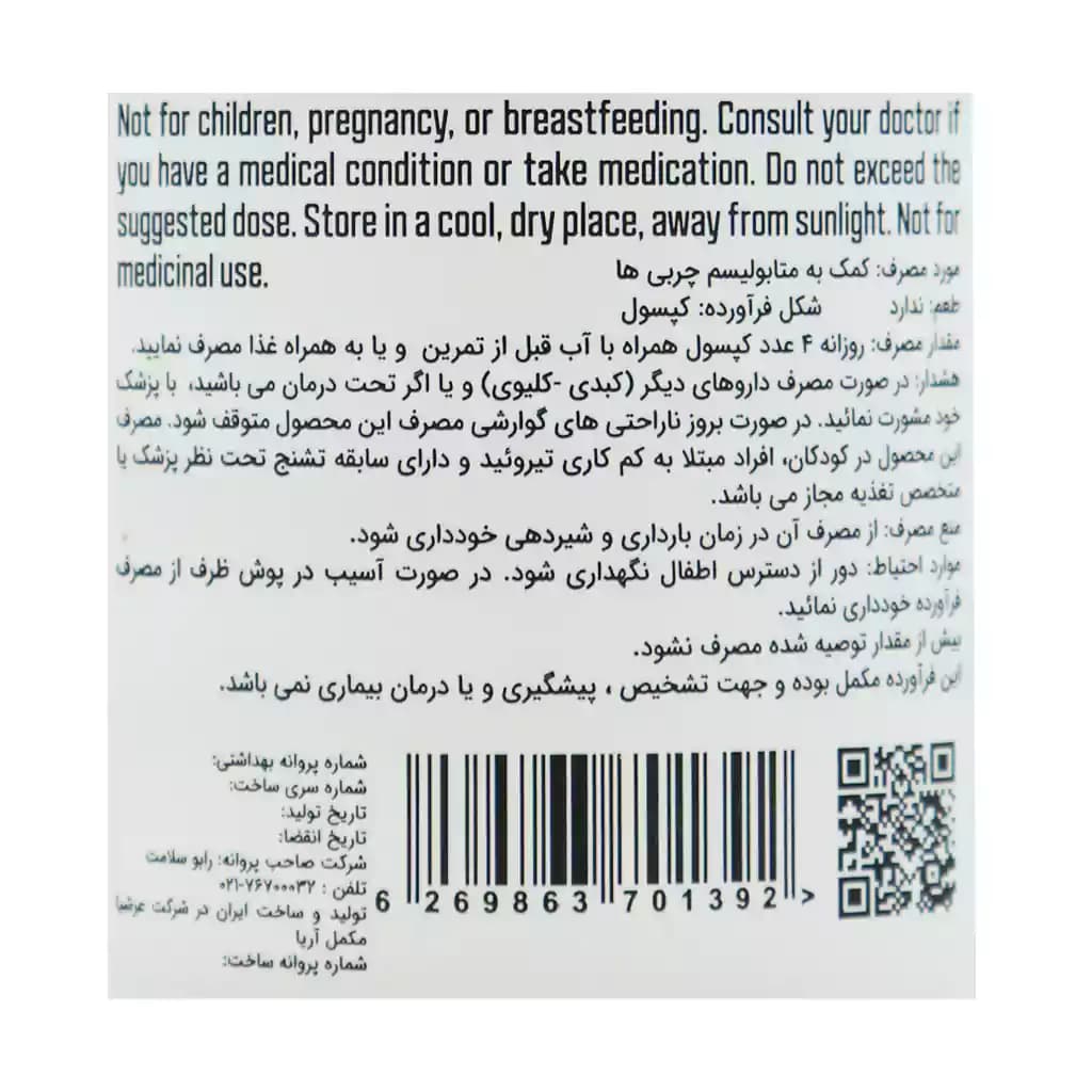 کپسول سی ال ای و ال کارنیتین استون پلاس 90 عدد — تصویر ۳