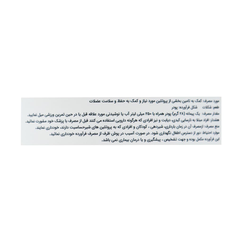پودر وی ایزوله استون پلاس 2270 گرم — تصویر ۳