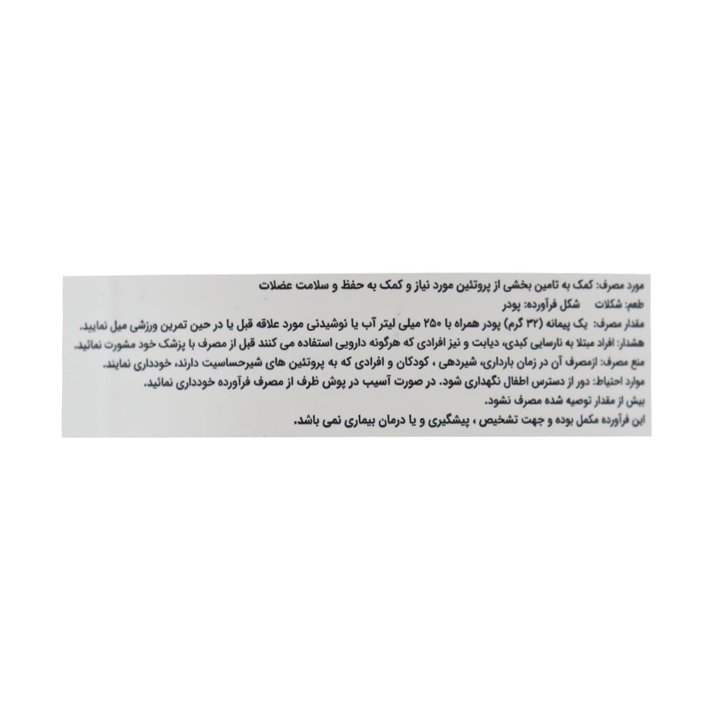 پودر وی مکس استون پلاس 2270 گرم — تصویر ۳