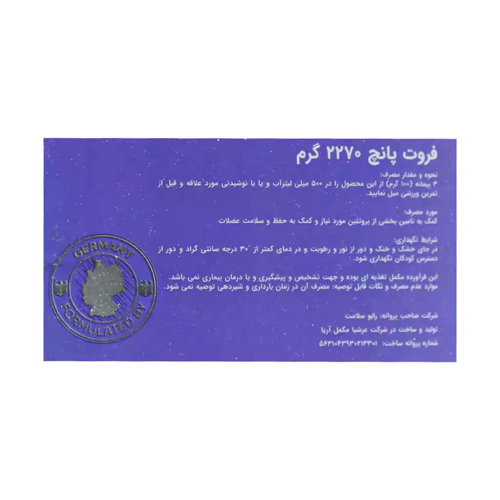 پودر کربو اف ایکس 2270 گرم — تصویر ۳