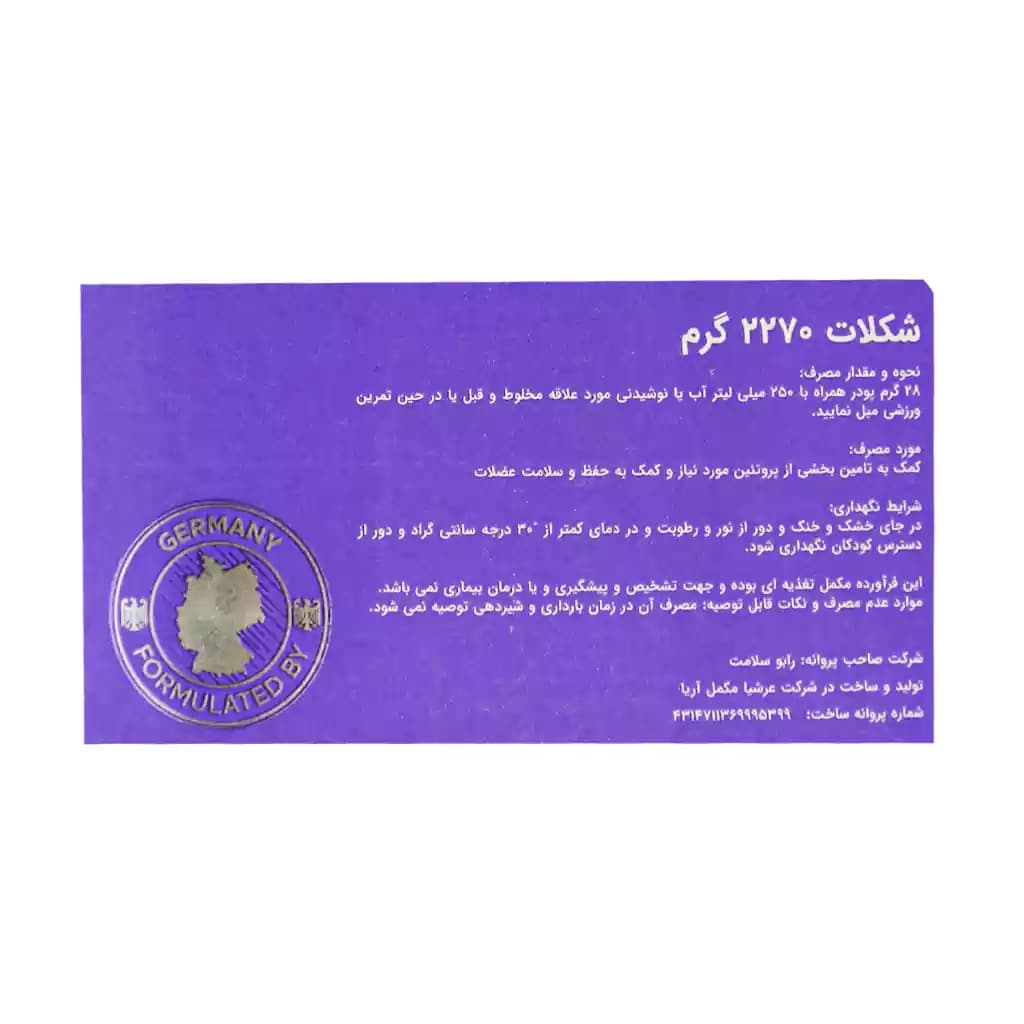 پودر پروتئین وی ایزوله اف ایکس 2270 گرم — تصویر ۳
