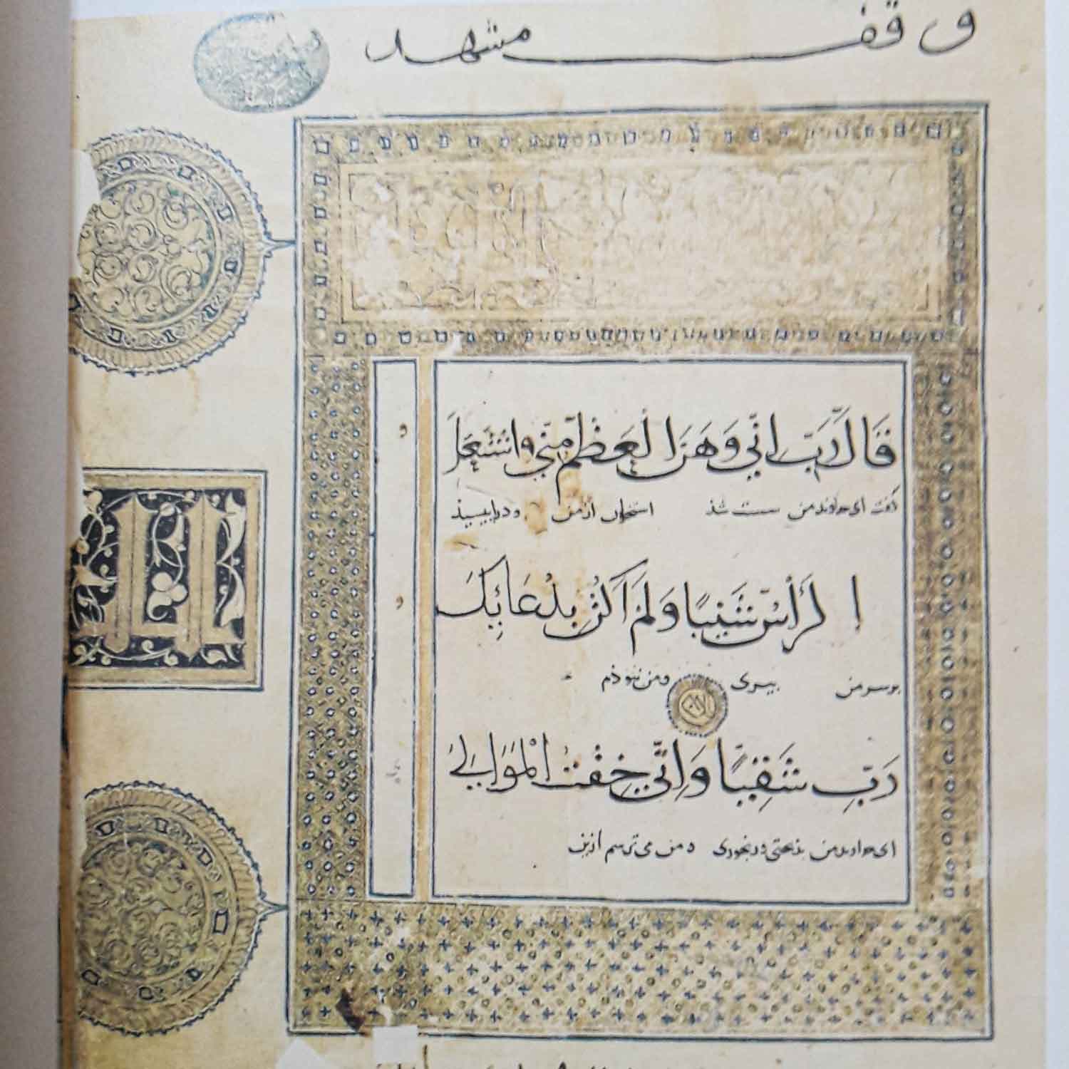 کتاب خاندان ورّاق غزنوی (گلستان هنر 19)